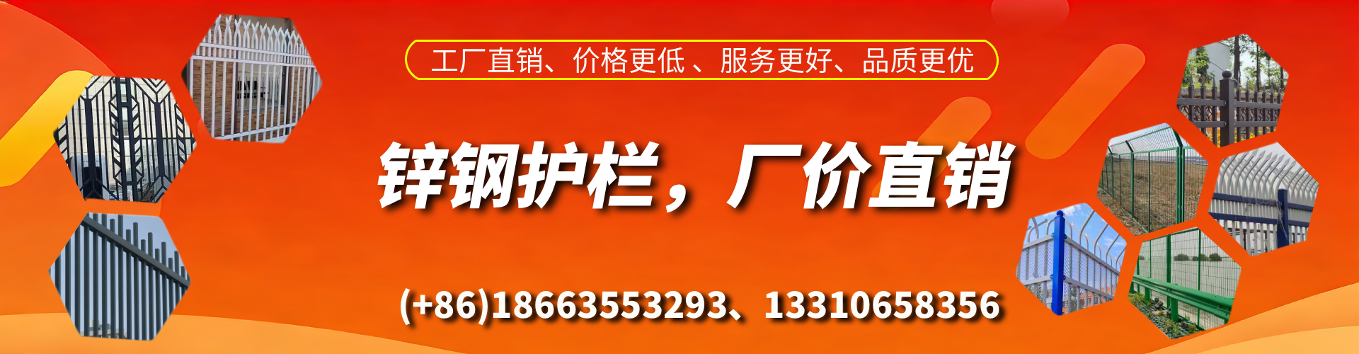 东至锌钢护栏生产厂家